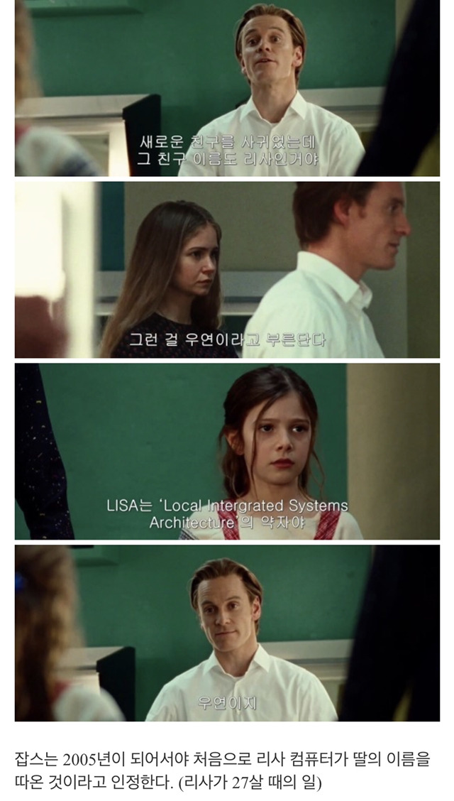 스티브잡스의 악명 높은 일화들