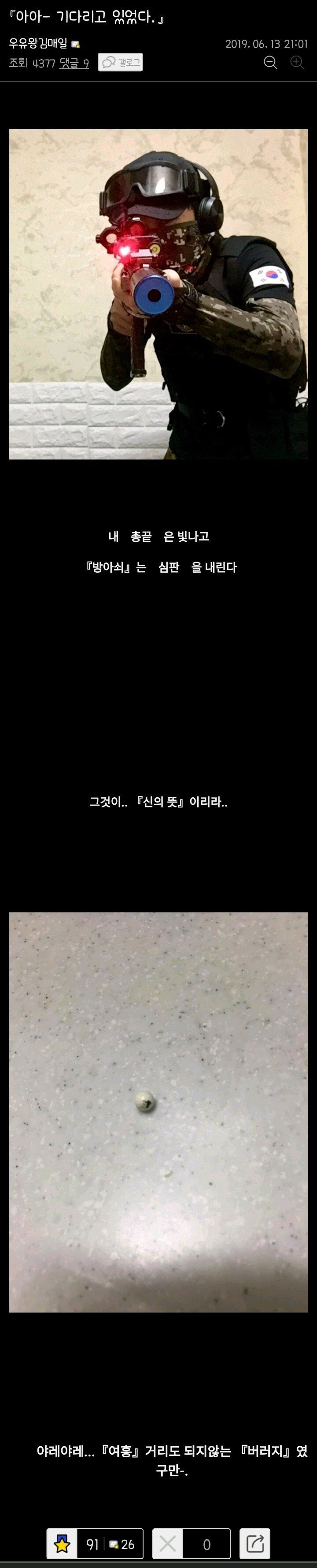 모기를 죽이는 다양한 방법 - 꾸르