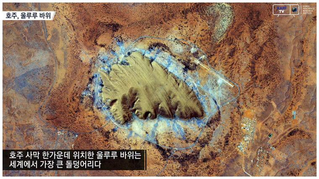 아리랑 위성이 촬영한 우주에서 바라본 세계의 사막