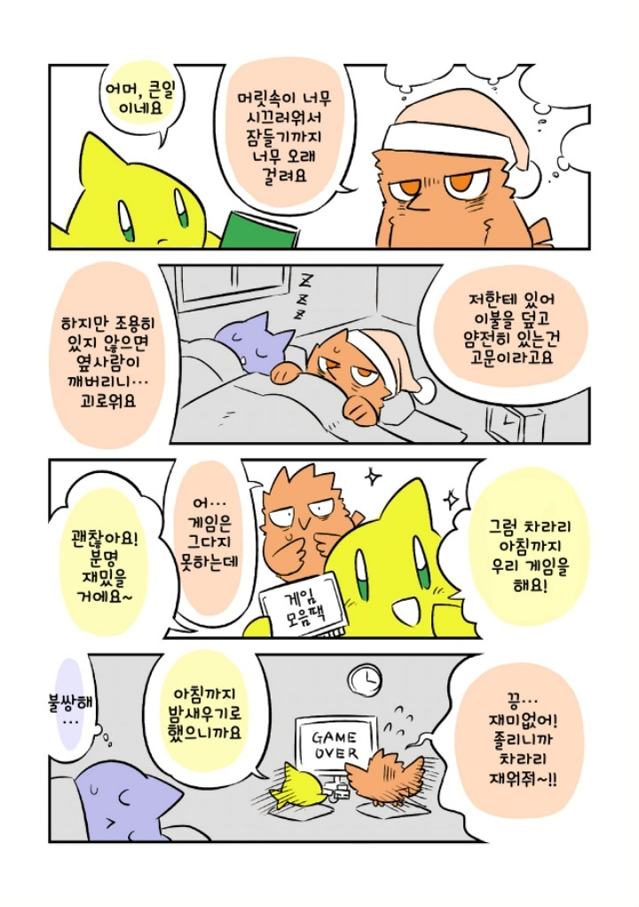 사람들은 그것을