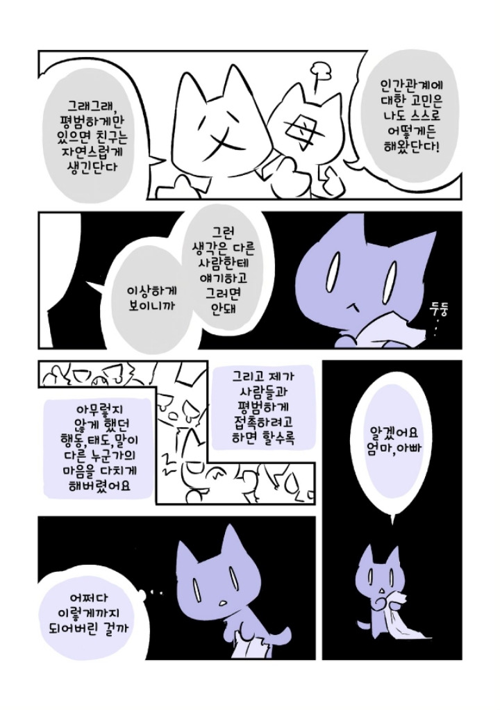 사람들은 그것을
