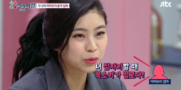 상상을 초월하는 일본 마마보이