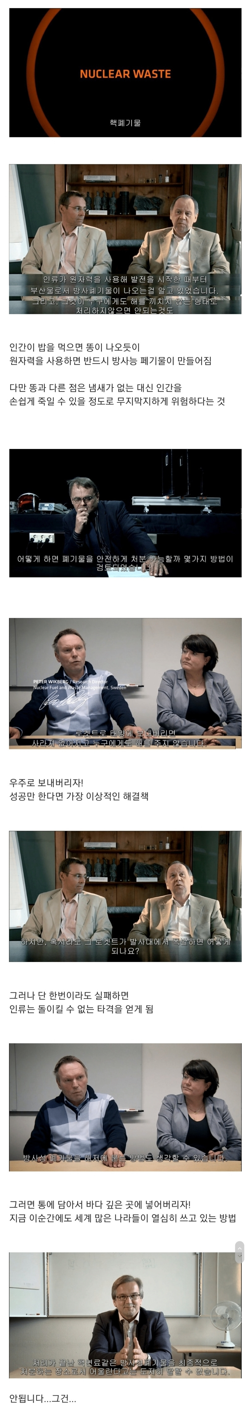 인류가 영원히 가지 말아야 할 장소 -