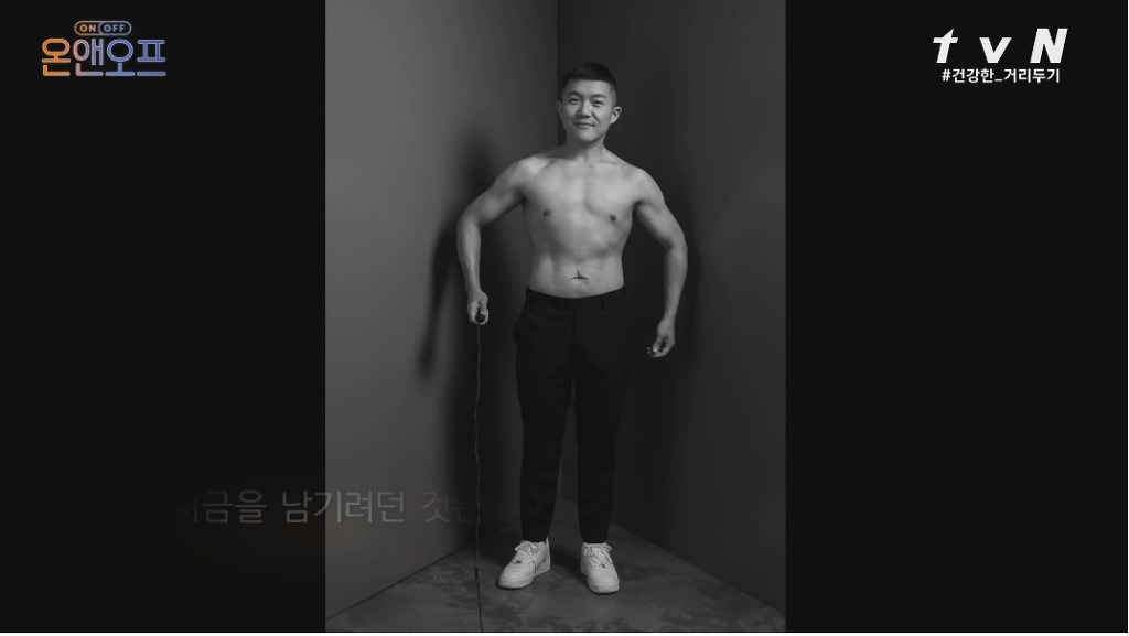 바디 프로필 찍다가 눈물 터진 조세호 - 꾸르