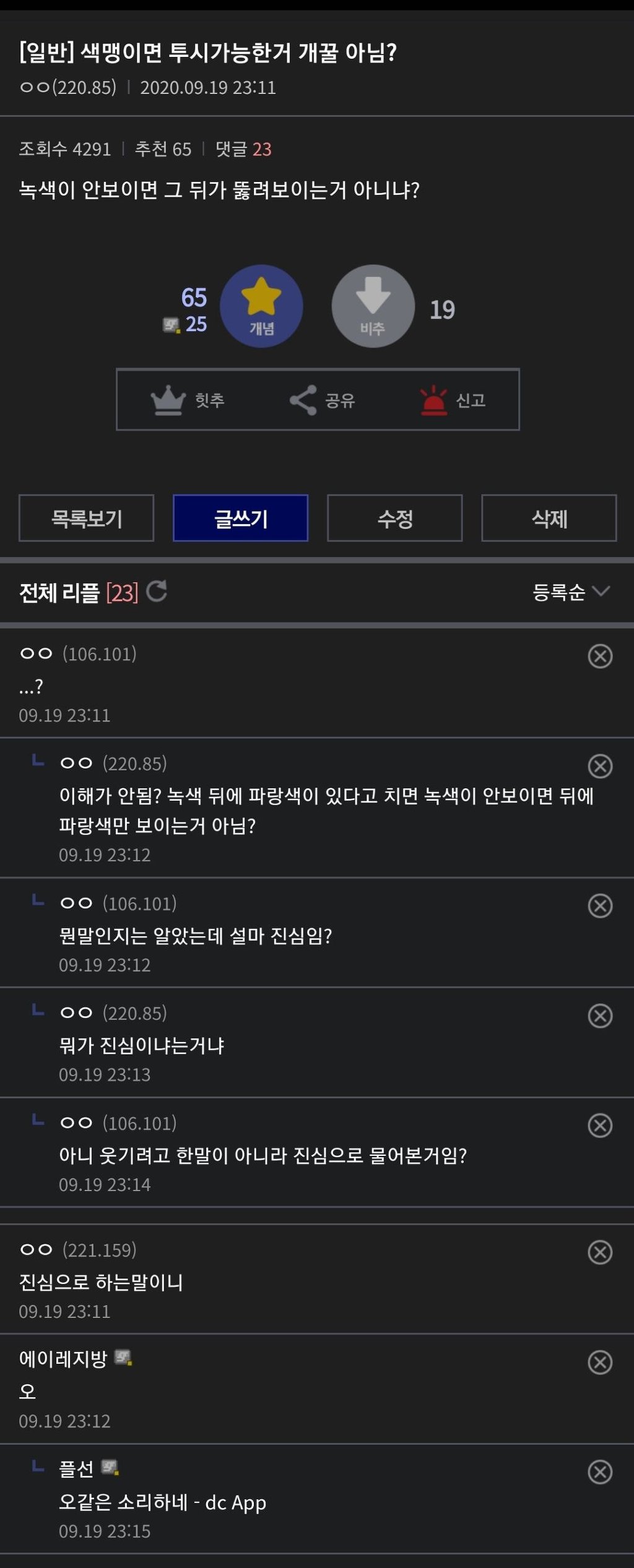 어릴때 친구들이 젤다하는거 보고 왜 칙칙한 게임 하는지 궁금했음 - 꾸르