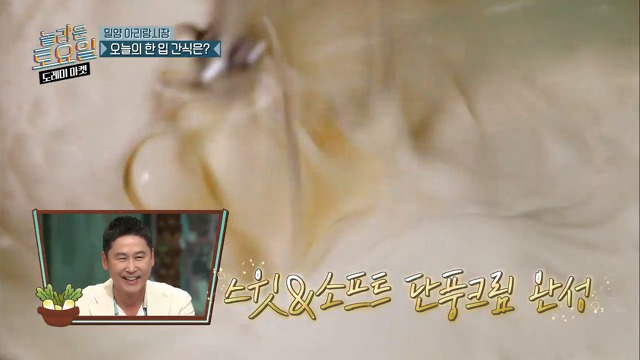 놀토 갑자기 분위기 골목식당 - 꾸르