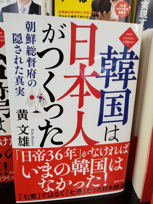 일본 극우 서적 베스트셀러 시리즈물 근황 - 꾸르