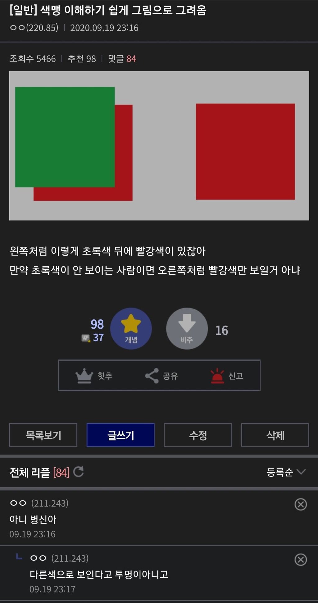 어릴때 친구들이 젤다하는거 보고 왜 칙칙한 게임 하는지 궁금했음 - 꾸르