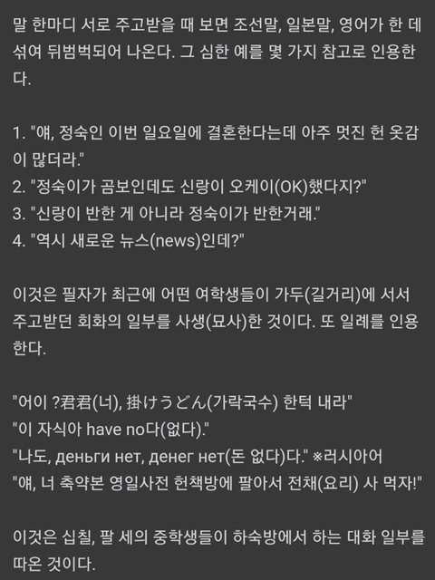 해방 3년후 한국 사람들 말투