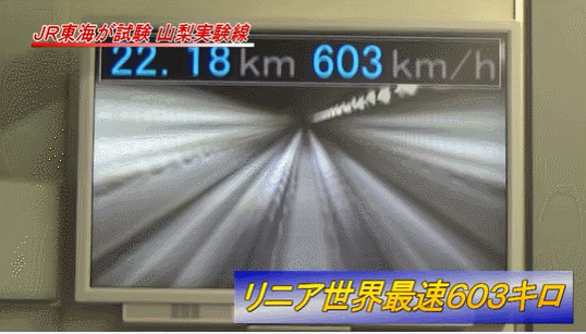 90조원 들여서 2027년에 개통되는 일본 고속철도 - 꾸르