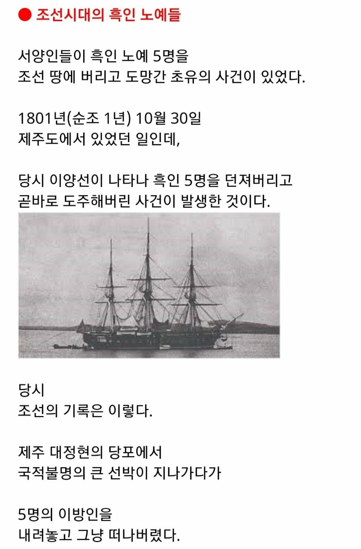 조선시대의 흑인 노예들 - 꾸르