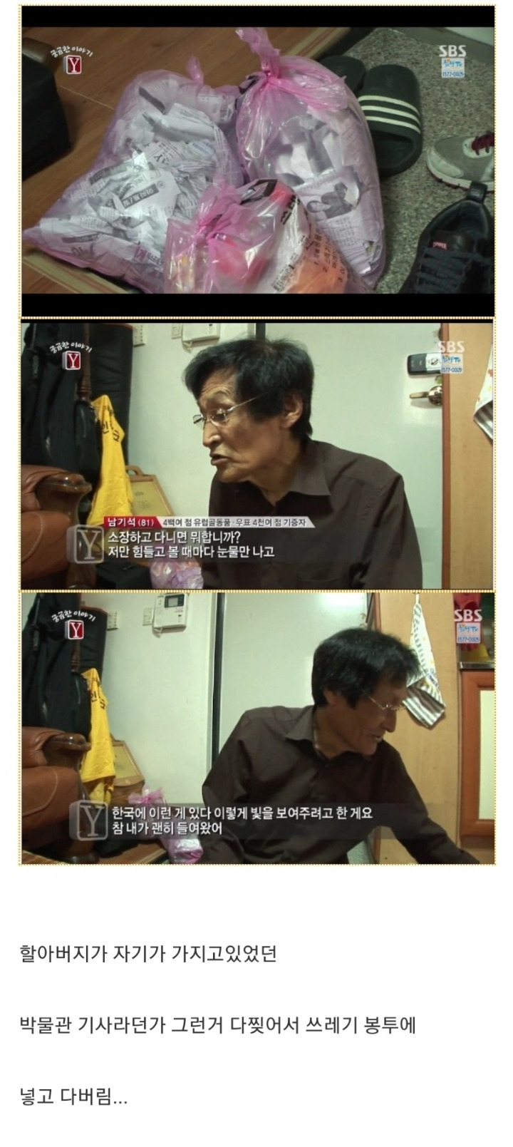 골동품을 절대 기증하면 안되는 이유