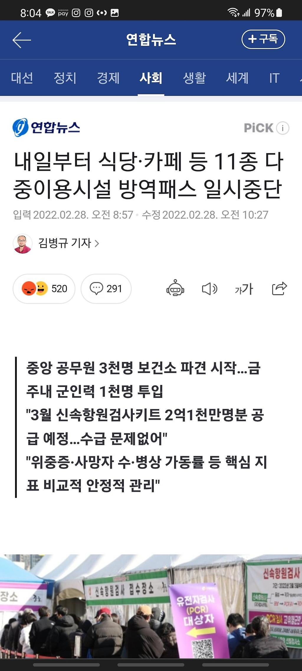 Screenshot_20220227-200436_Chrome.jpg