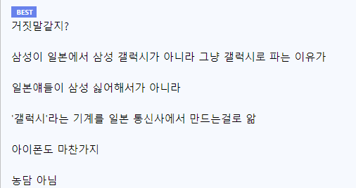 일본 폰팔이가 말해주는 일본