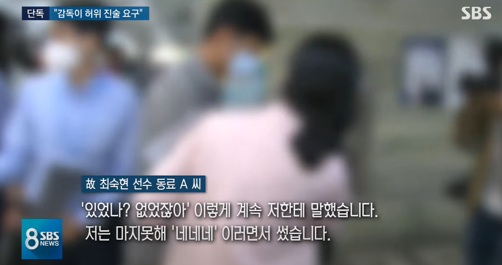 죽음으로 몰아간 진술서