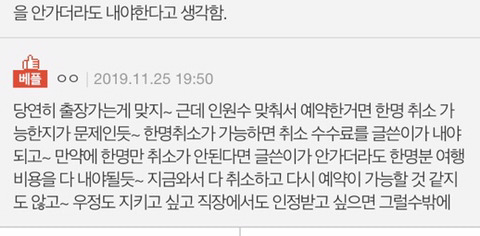 친구와 여행을 가야할까요? 회사출장을 가야할까요?