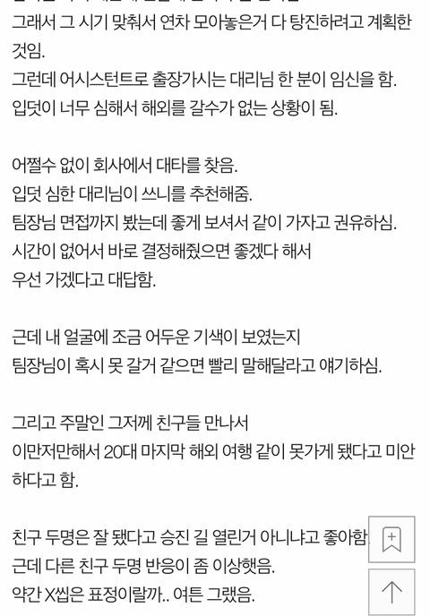 친구와 여행을 가야할까요? 회사출장을 가야할까요?