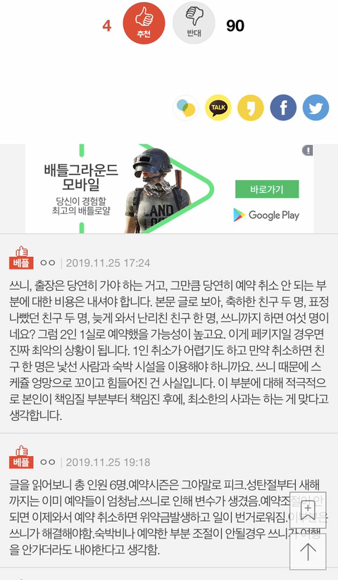 친구와 여행을 가야할까요? 회사출장을 가야할까요?