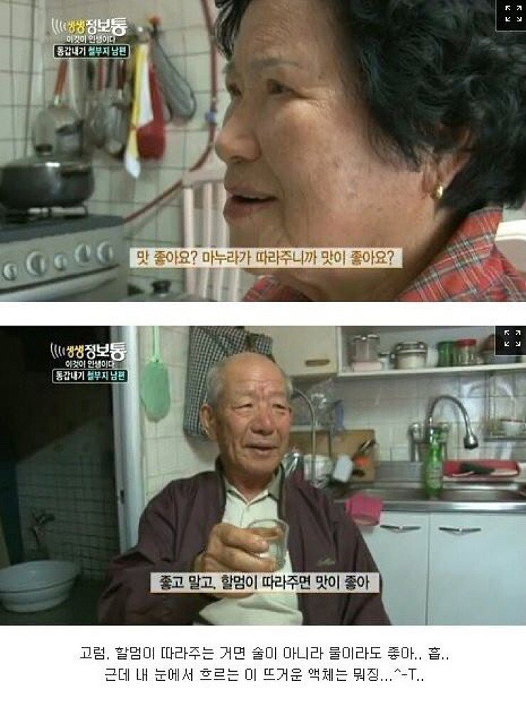 생생정보통 레전드