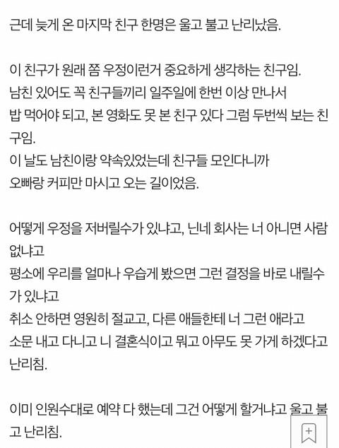 친구와 여행을 가야할까요? 회사출장을 가야할까요?