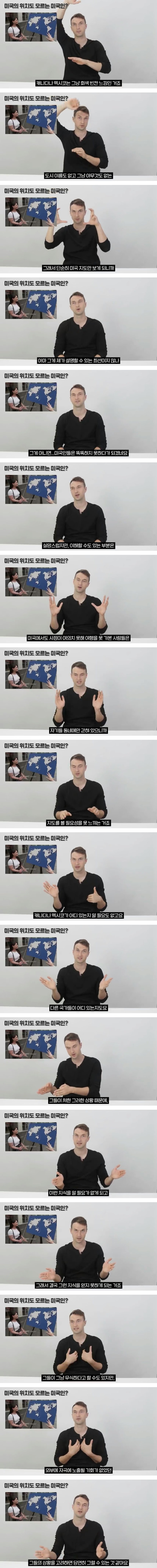 미국인은 무식하다에 대한 미국인의 생각