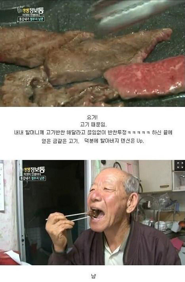 생생정보통 레전드