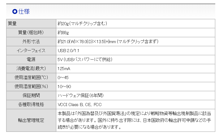 95만원짜리 군용 USB의 진실 - x86.co.kr