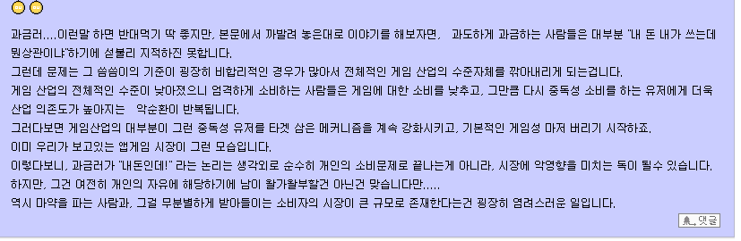 요즘 모바일 게임이 재미 없는 이유