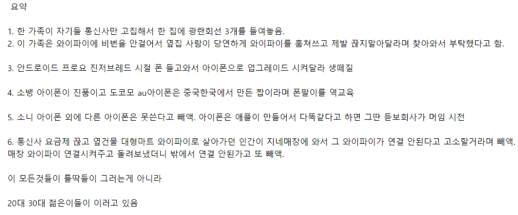 일본 폰팔이가 말해주는 일본