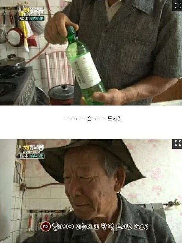 생생정보통 레전드