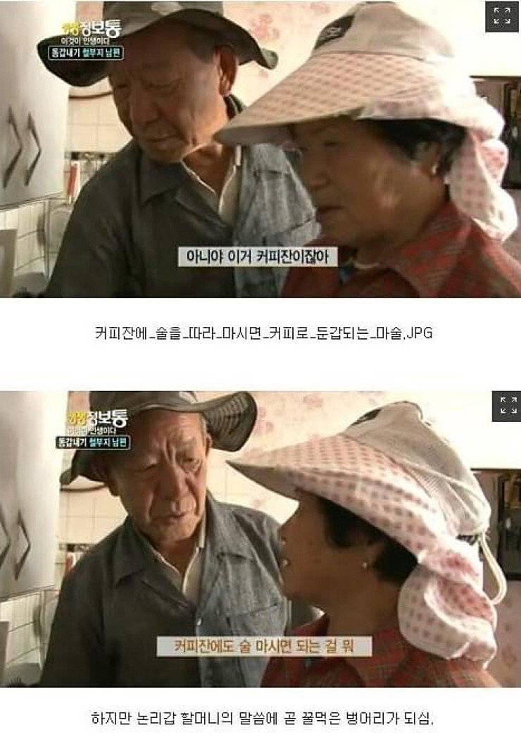 생생정보통 레전드