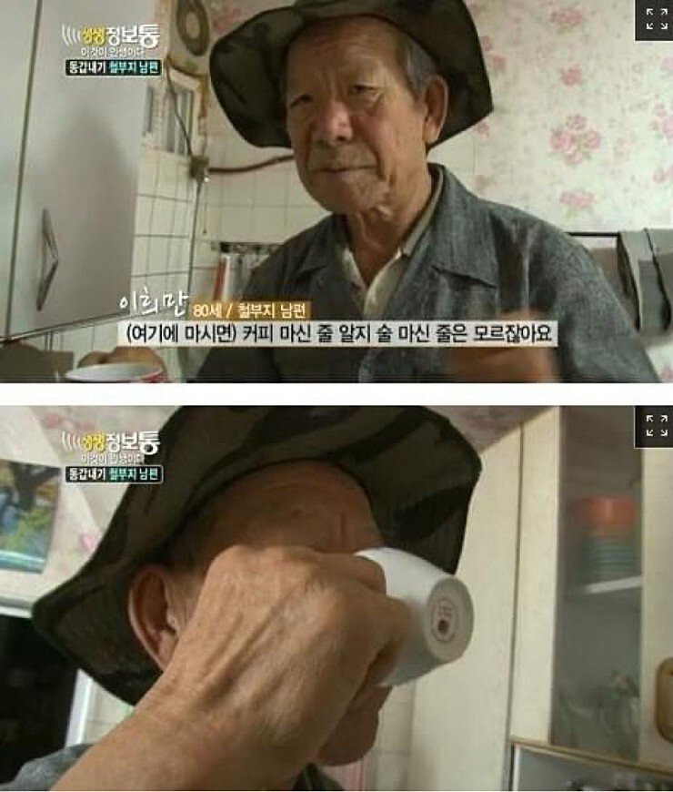 생생정보통 레전드