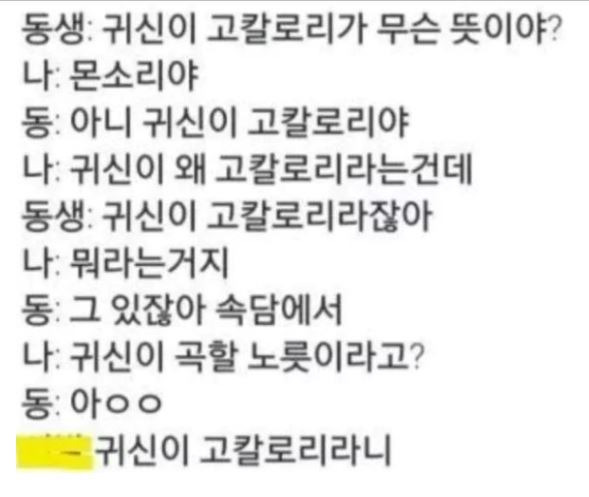 맞춤법 파괴 장인들 .txt