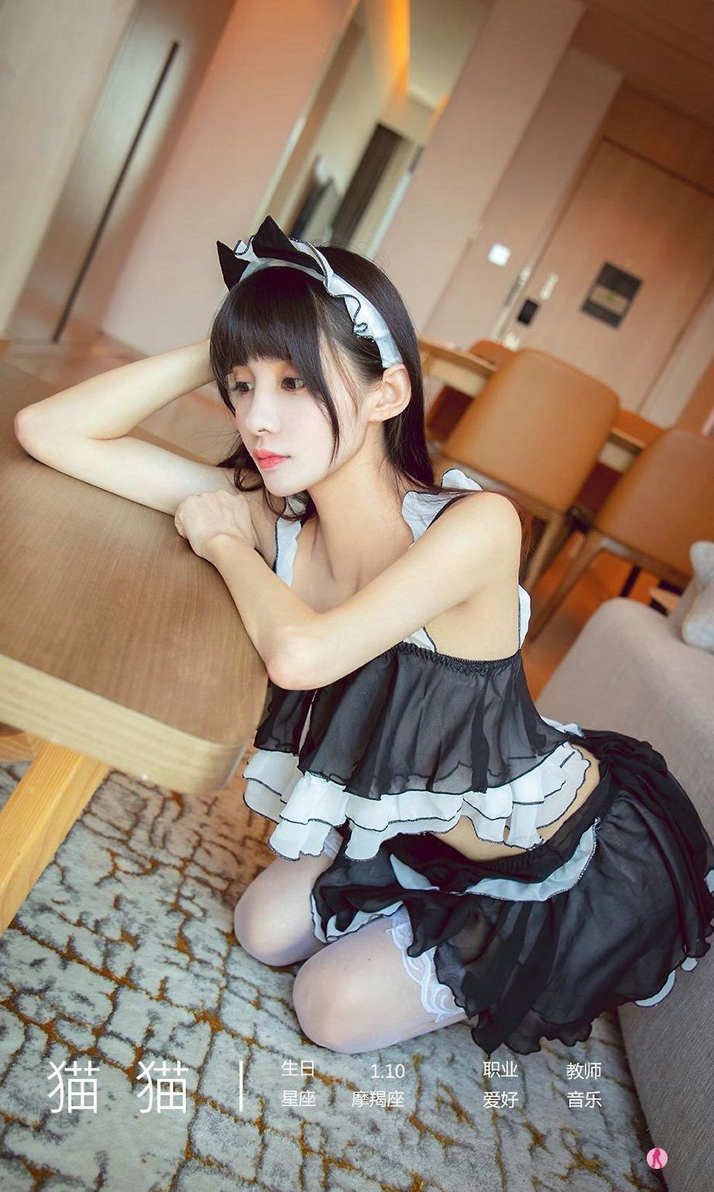UGIRLS-Ai-You-Wu-App-No.2182-Mao-Mao-MrCong.com-004.jpg