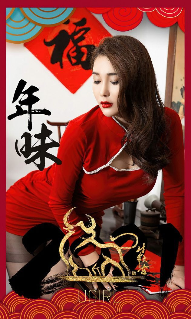 UGIRLS-Ai-You-Wu-App-No.2020-MrCong.com-021.jpg