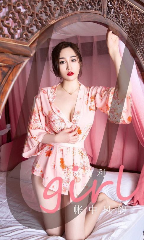 UGIRLS-Ai-You-Wu-App-No.2146-MrCong.com-001.jpg