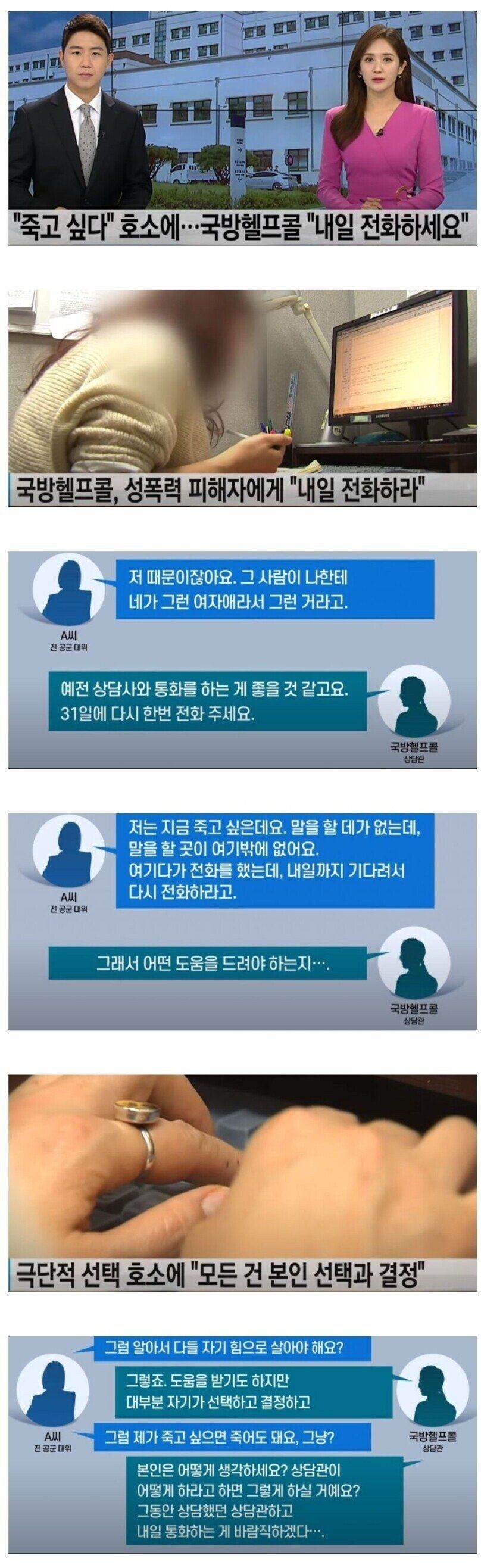 자살하고 싶은데요.jpg