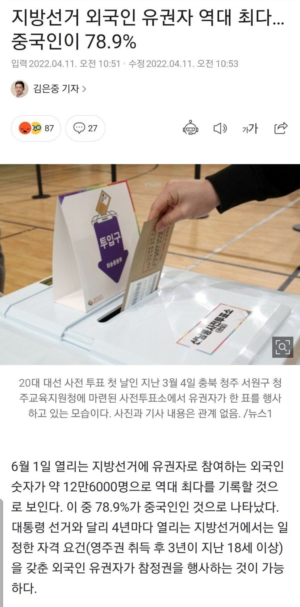 Screenshot_20220411-175621_NAVER.jpg
