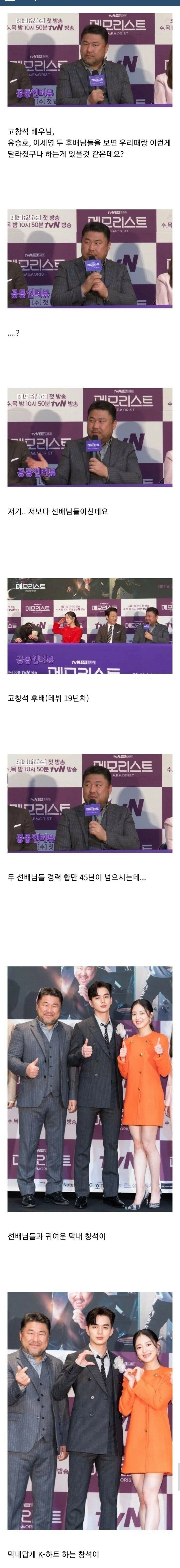 특이점이 온 연예계 선후배 관계.jpg