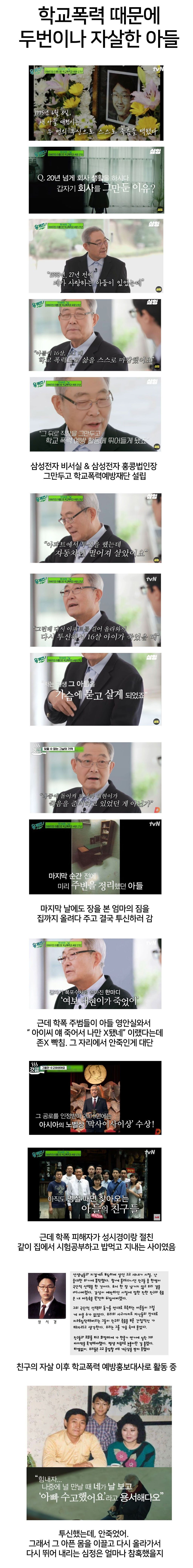 (220411)-성시경-친구-학폭자살.jpg