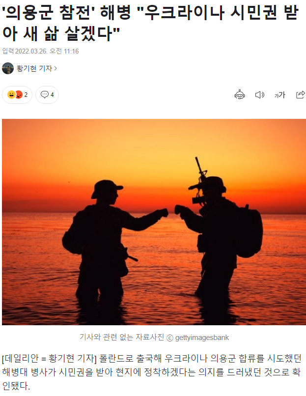 ',의용군 참전', 해병.png