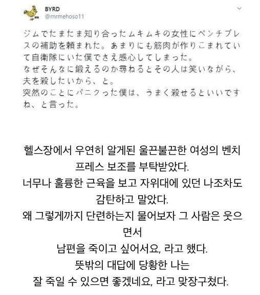 헬스장 여성에게 물어본 운동동기.jpg