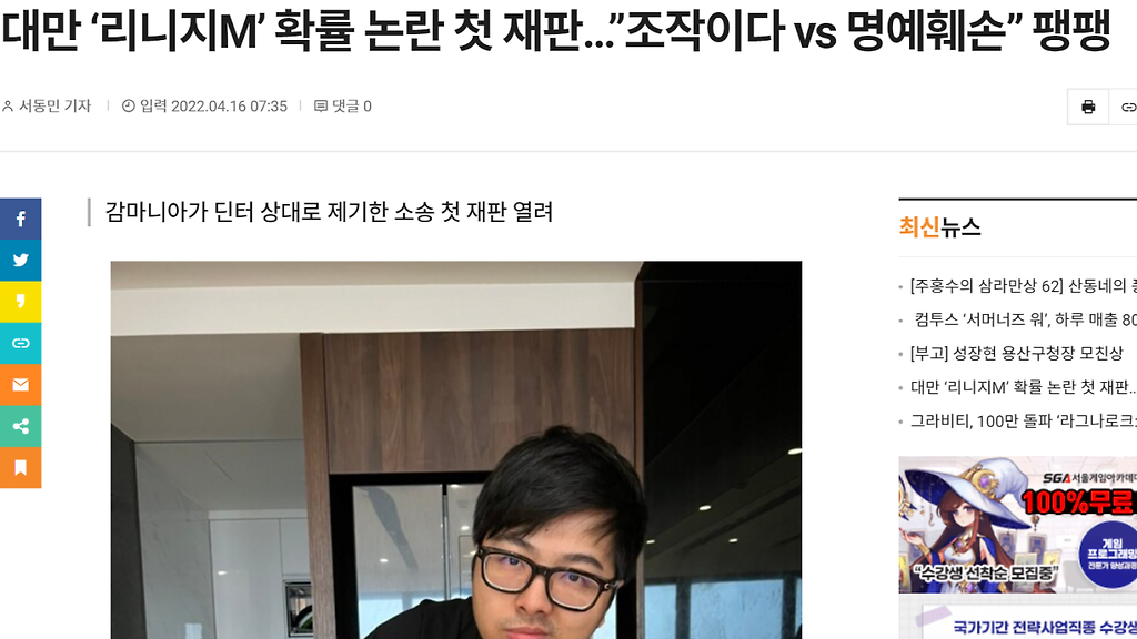 대만리니지.png