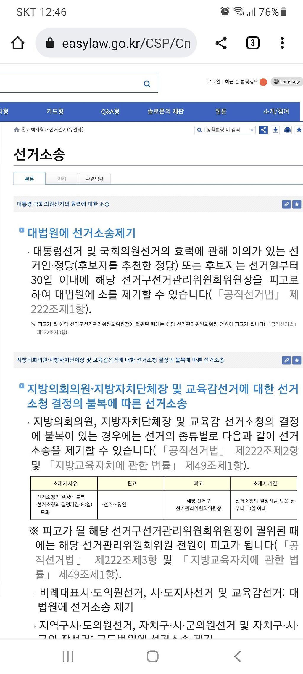 Screenshot_20220306-004637_Chrome.jpg