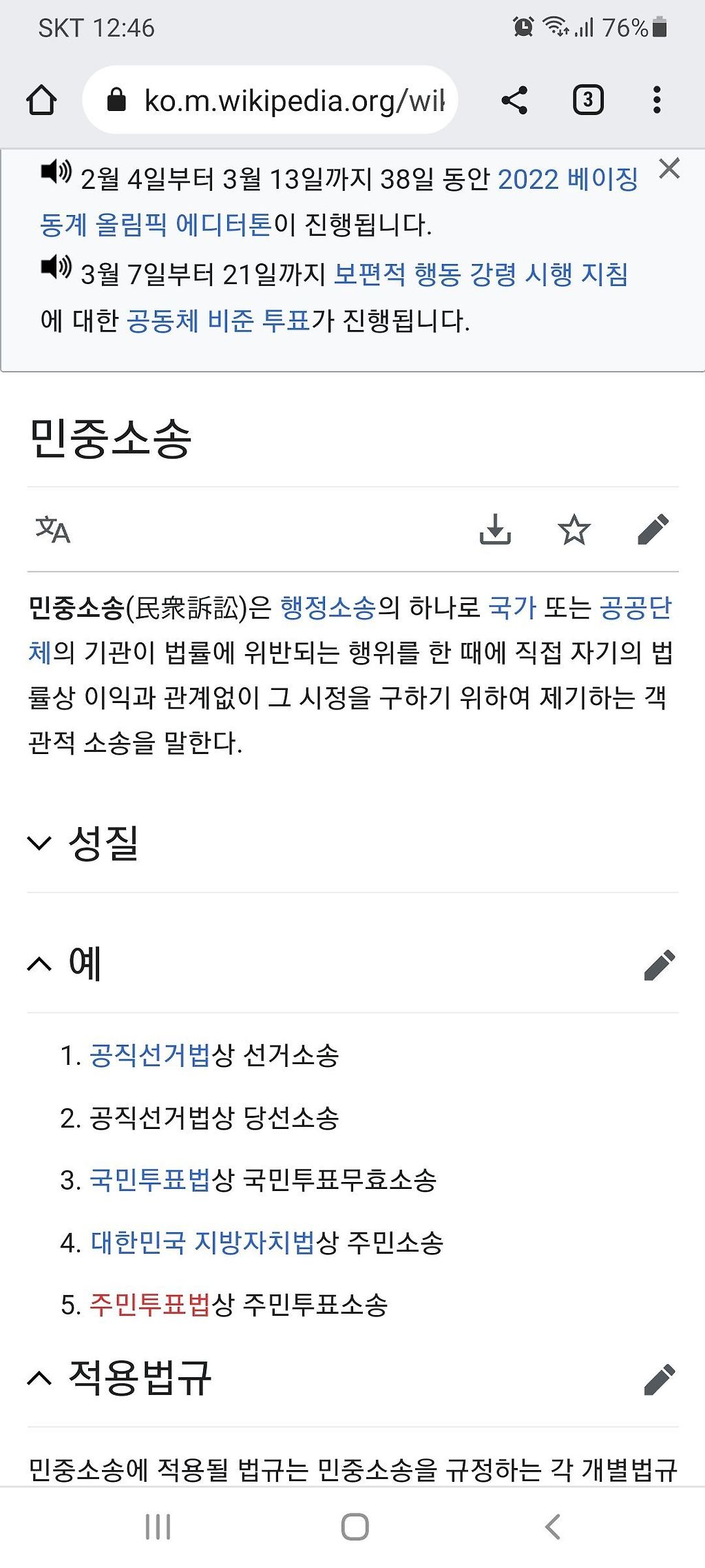 Screenshot_20220306-004645_Chrome.jpg