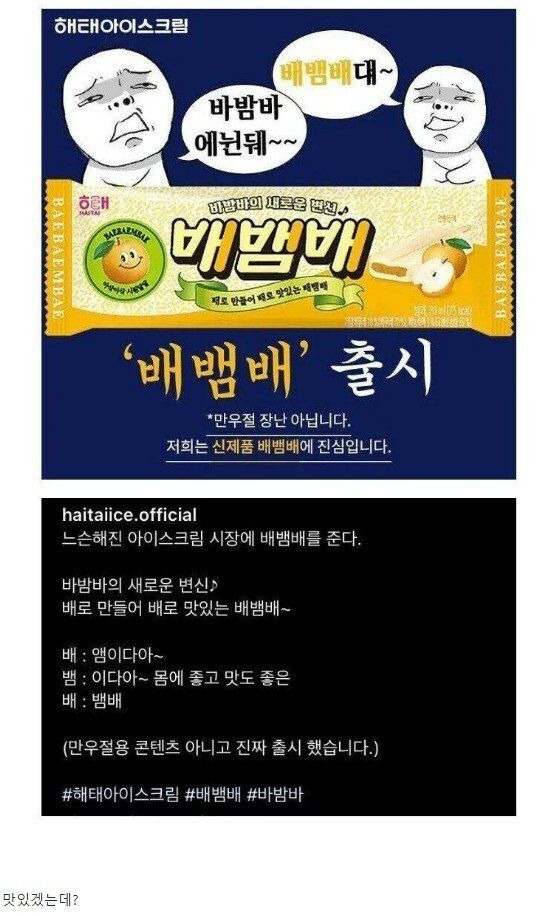 바밤바 근황.jpg