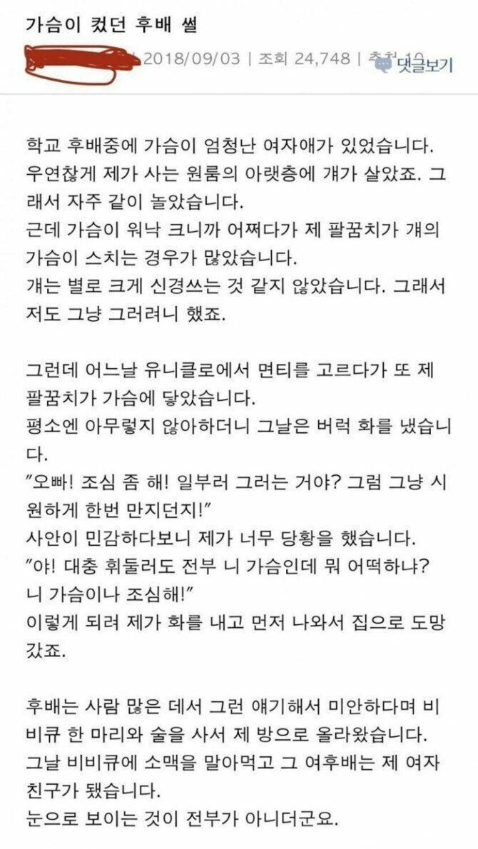 가슴.jpg