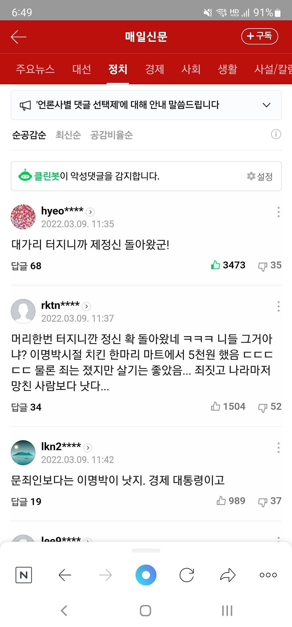 Screenshot_20220309-184959_NAVER.jpg