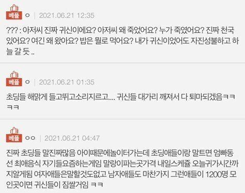 공동묘지 터에 초등학교 짓는 이유2.jpg