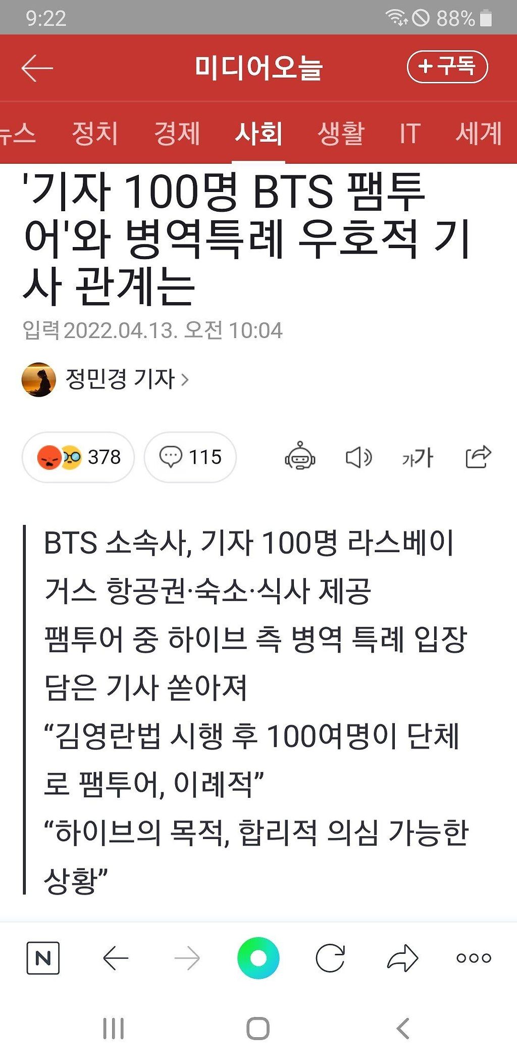 Screenshot_20220413-212208_NAVER.jpg